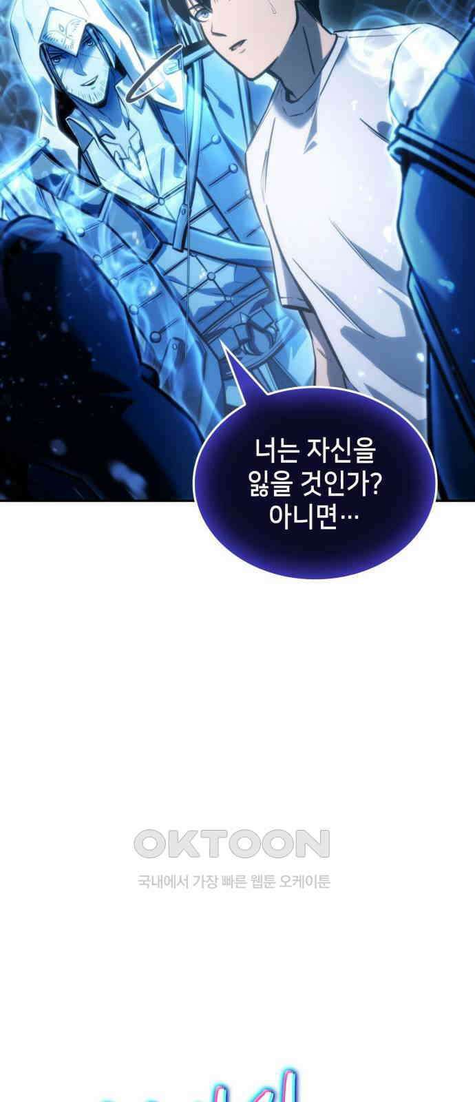 어쌔신 크리드 - 잊혀진 사원 74화 14