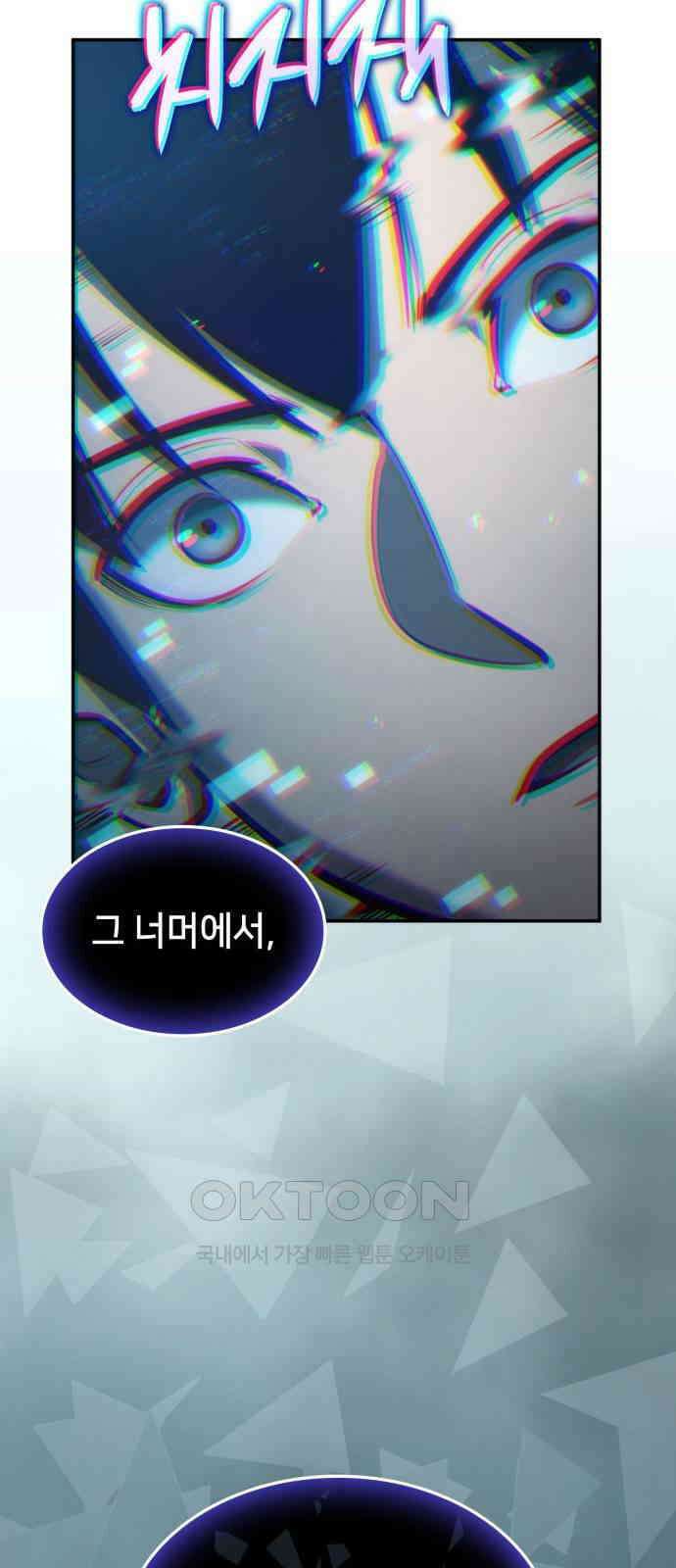 어쌔신 크리드 - 잊혀진 사원 74화 15