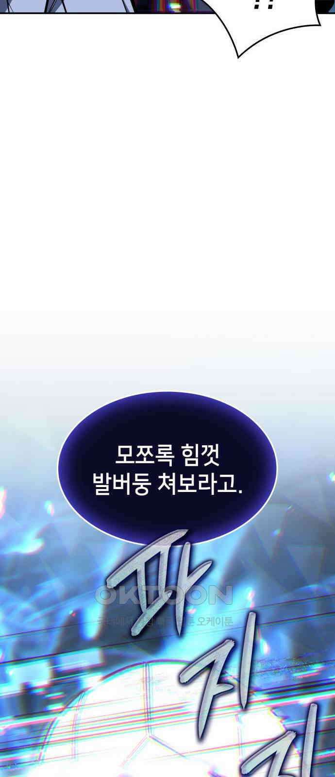 어쌔신 크리드 - 잊혀진 사원 74화 17