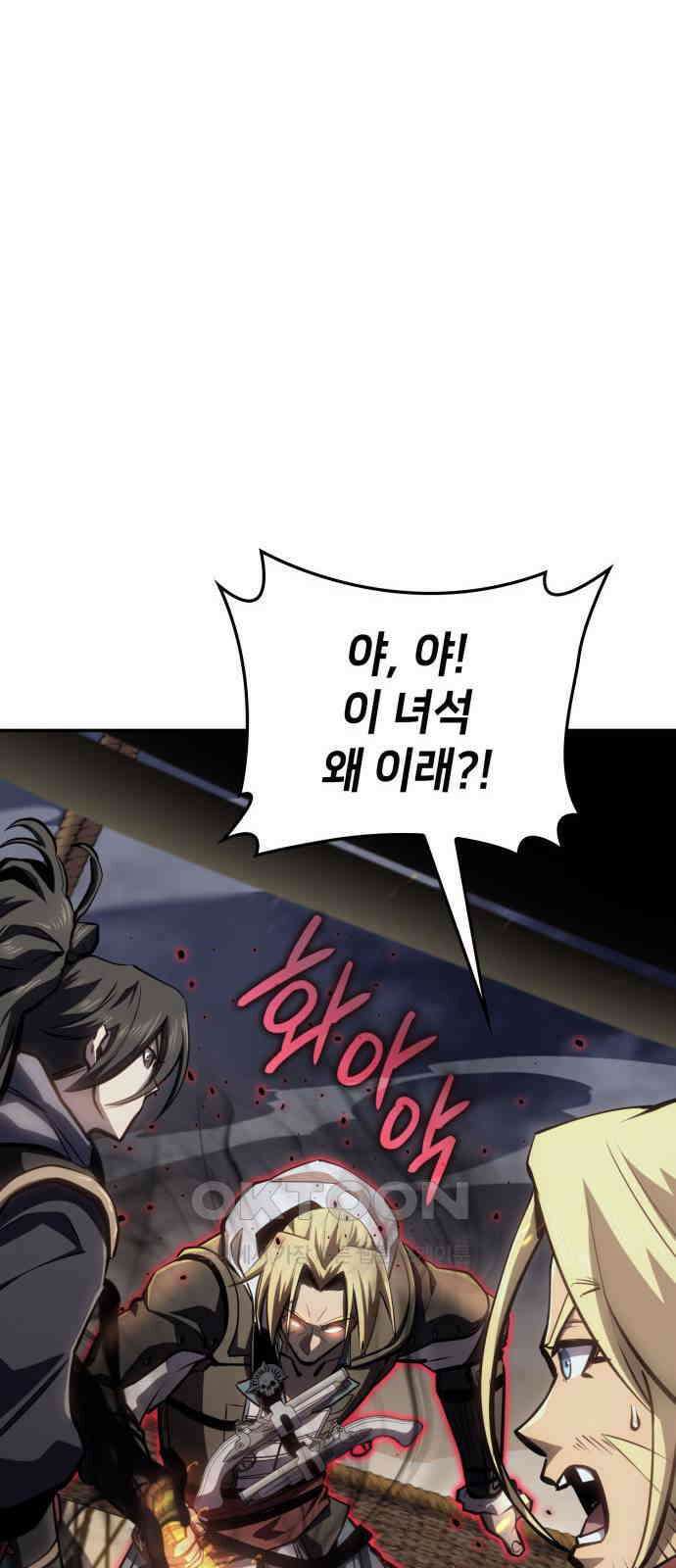 어쌔신 크리드 - 잊혀진 사원 74화 20