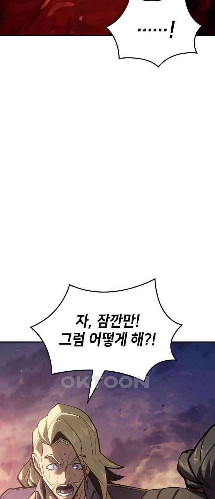어쌔신 크리드 - 잊혀진 사원 74화 25