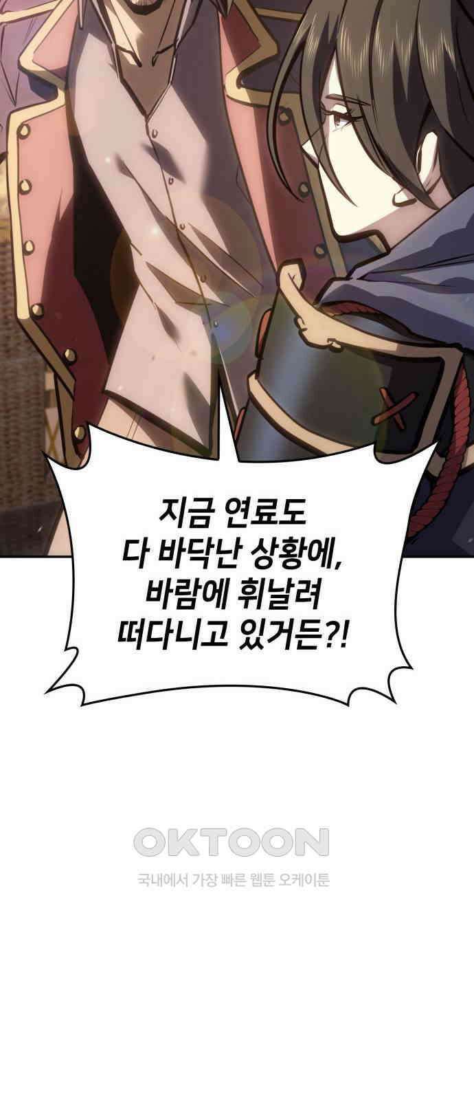 어쌔신 크리드 - 잊혀진 사원 74화 26