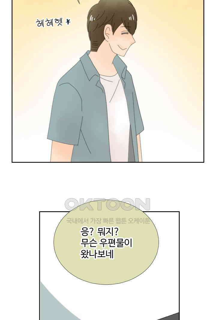 오늘 밤 어때? 230번째 밤．．． 빈깡통 4