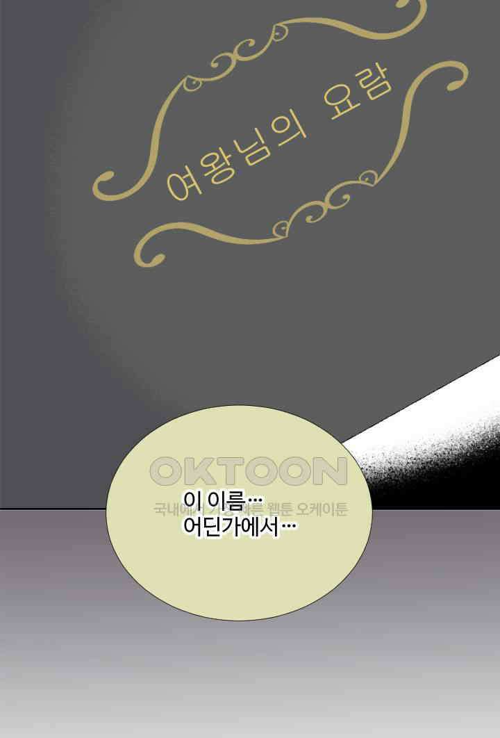 오늘 밤 어때? 230번째 밤．．． 빈깡통 7