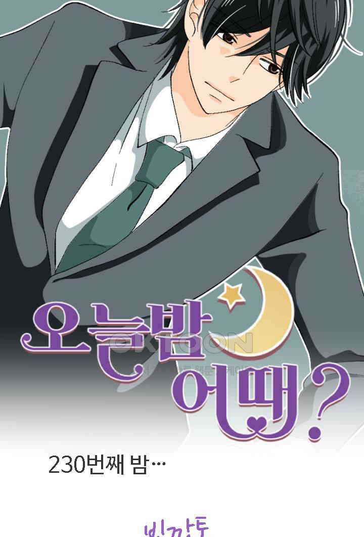 오늘 밤 어때? 230번째 밤．．． 빈깡통 9