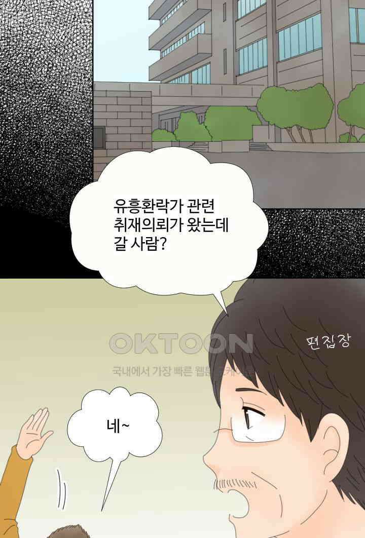 오늘 밤 어때? 230번째 밤．．． 빈깡통 11