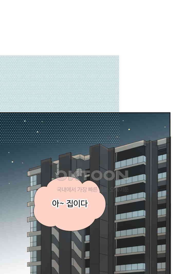 오늘 밤 어때? 233번째 밤．．． 아직 그럴 시기는 아닙니다 1