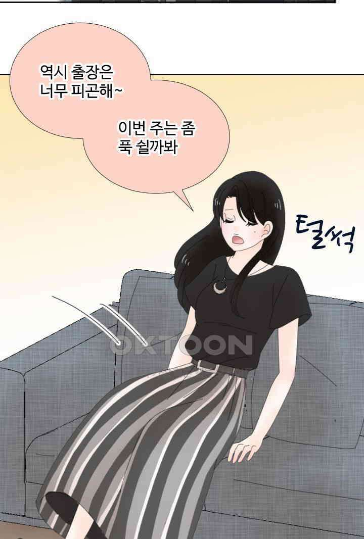 오늘 밤 어때? 233번째 밤．．． 아직 그럴 시기는 아닙니다 2