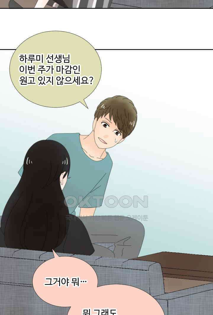 오늘 밤 어때? 233번째 밤．．． 아직 그럴 시기는 아닙니다 3