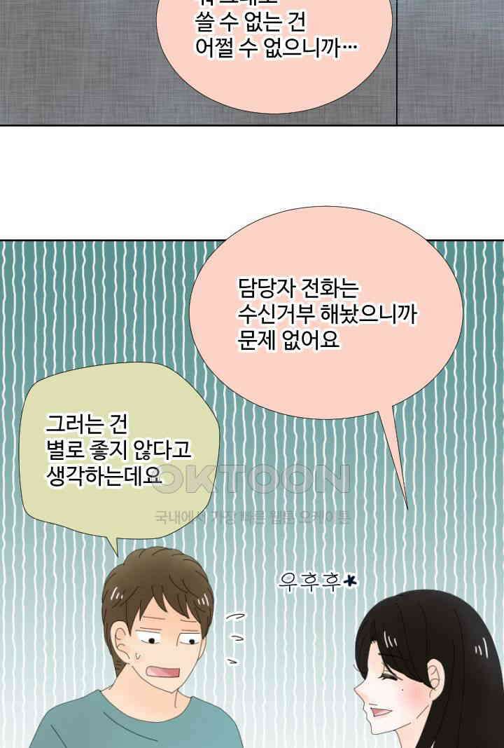 오늘 밤 어때? 233번째 밤．．． 아직 그럴 시기는 아닙니다 4