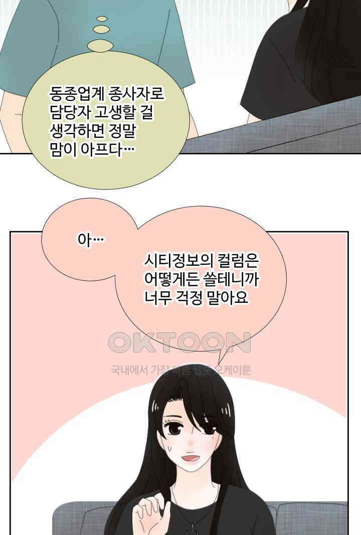 오늘 밤 어때? 233번째 밤．．． 아직 그럴 시기는 아닙니다 5