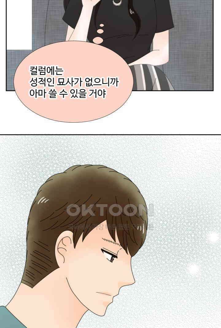 오늘 밤 어때? 233번째 밤．．． 아직 그럴 시기는 아닙니다 6