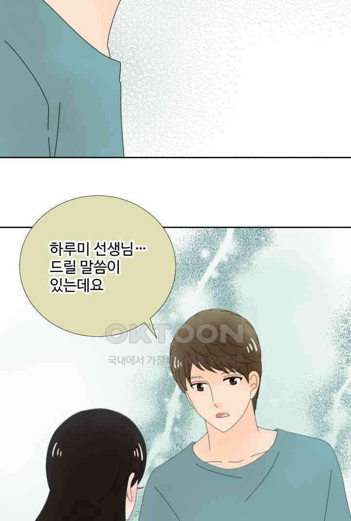 오늘 밤 어때? 233번째 밤．．． 아직 그럴 시기는 아닙니다 7