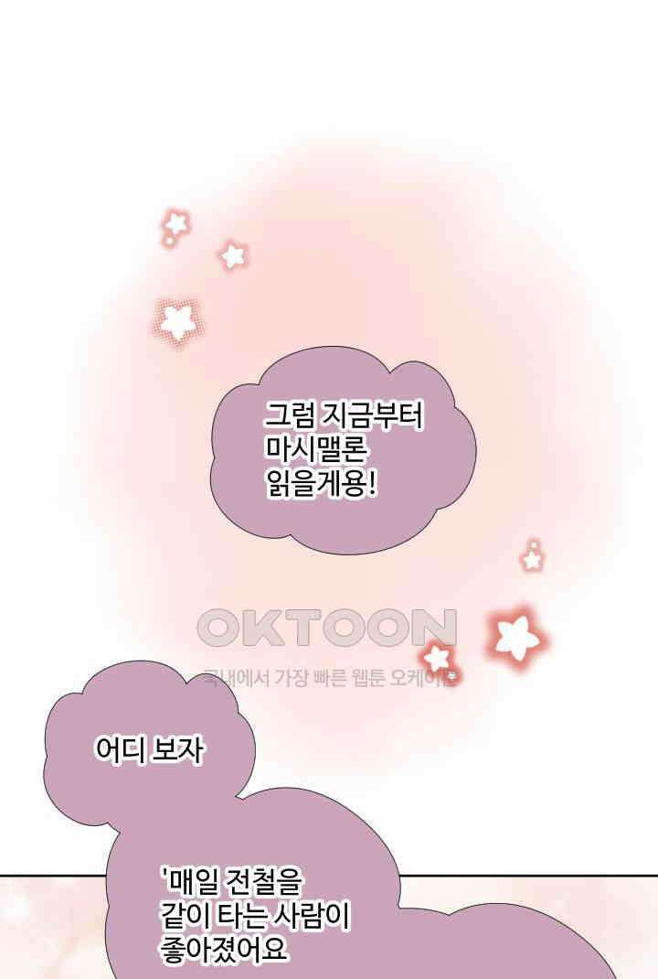 오늘 밤 어때? 236번째 밤．．． 결혼해 주세요 1