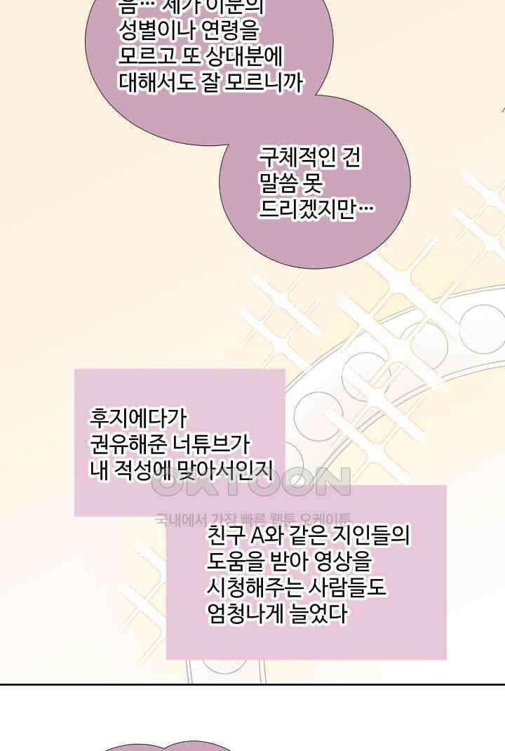오늘 밤 어때? 236번째 밤．．． 결혼해 주세요 3