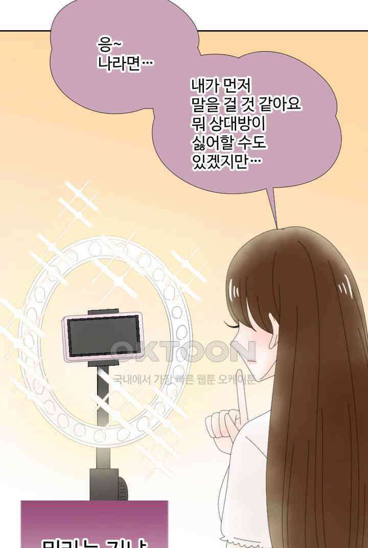 오늘 밤 어때? 236번째 밤．．． 결혼해 주세요 4