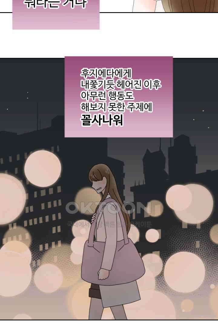 오늘 밤 어때? 236번째 밤．．． 결혼해 주세요 5
