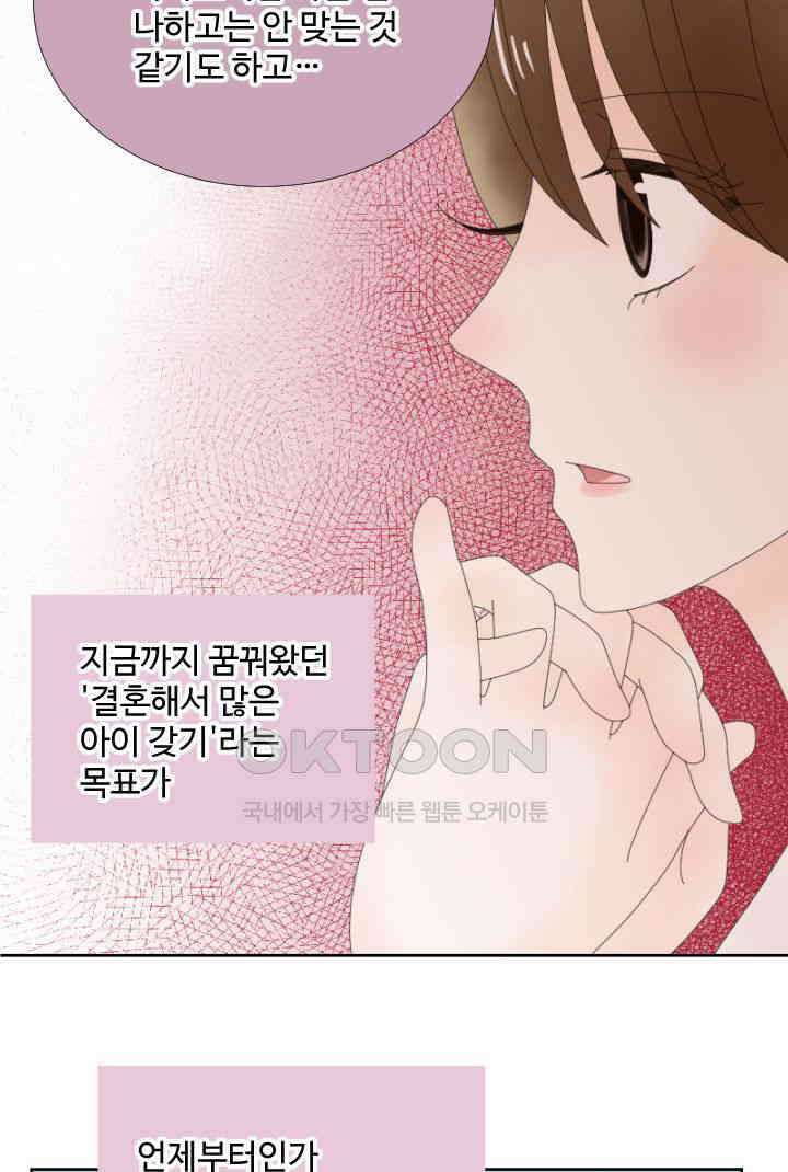 오늘 밤 어때? 236번째 밤．．． 결혼해 주세요 10
