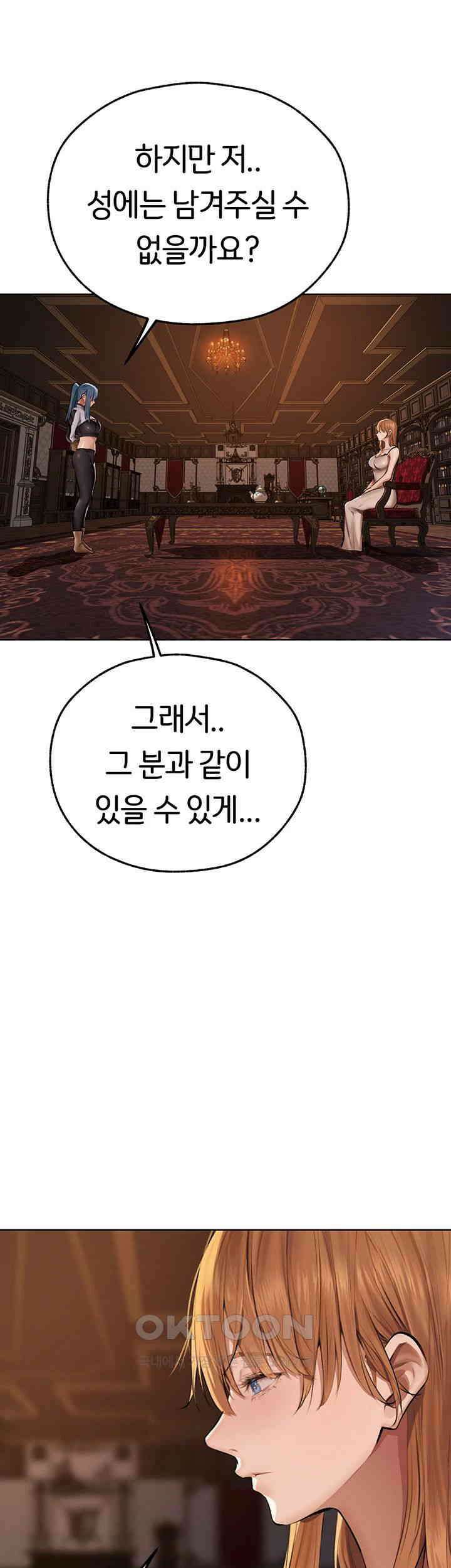 이세계 밀프 헌터 66화 2