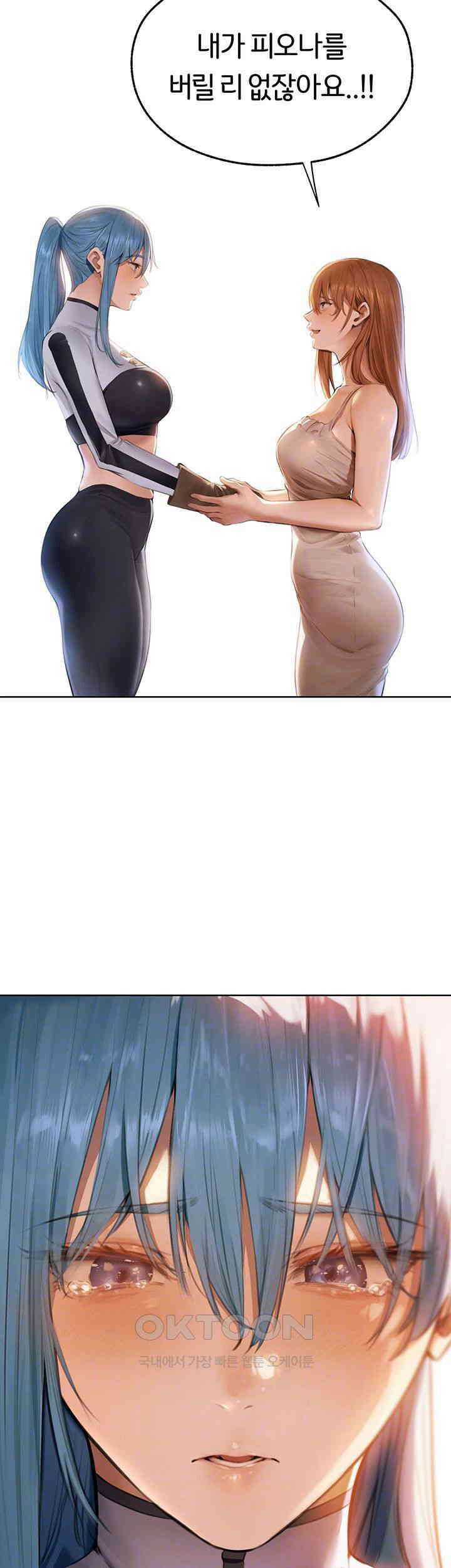 이세계 밀프 헌터 66화 4