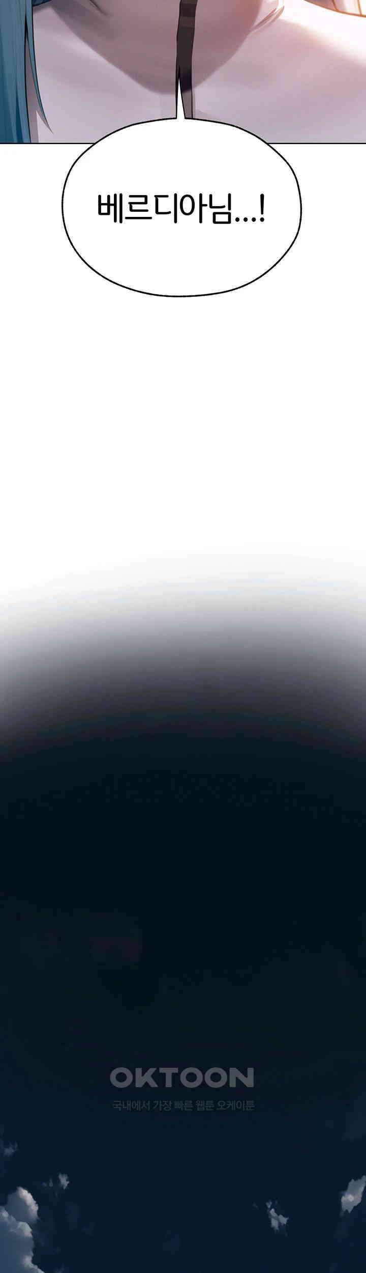이세계 밀프 헌터 66화 5
