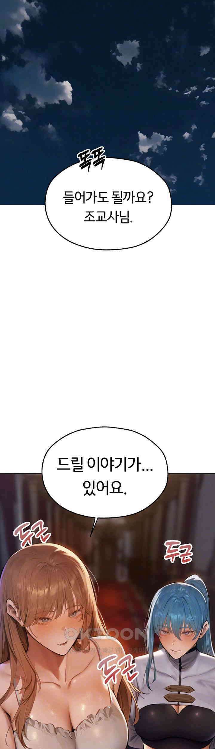이세계 밀프 헌터 66화 6