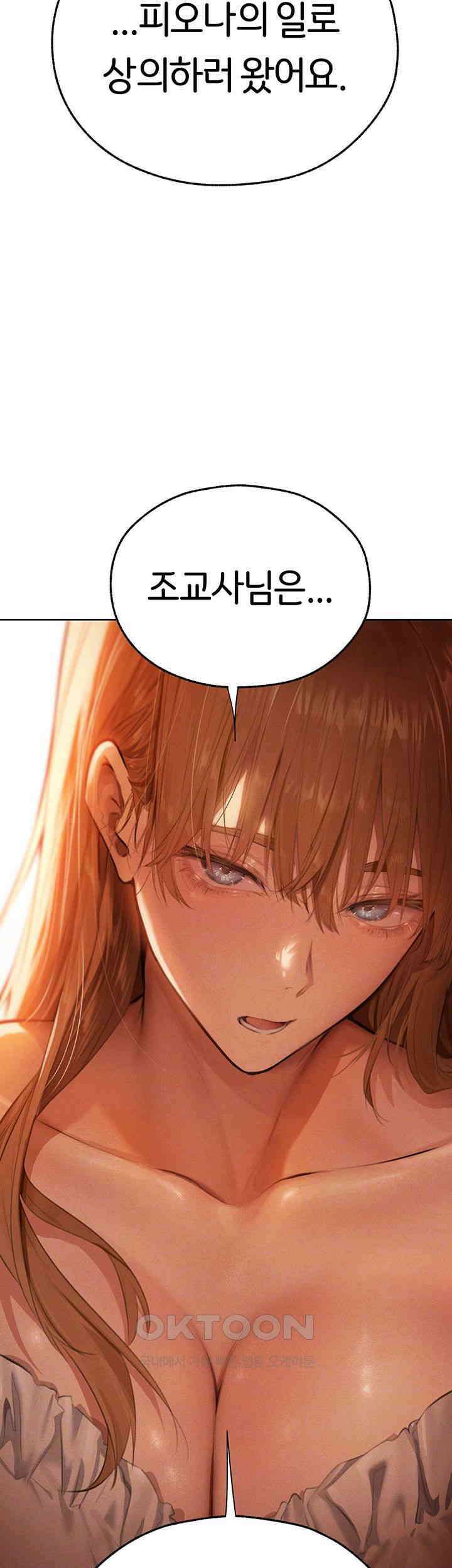 이세계 밀프 헌터 66화 14
