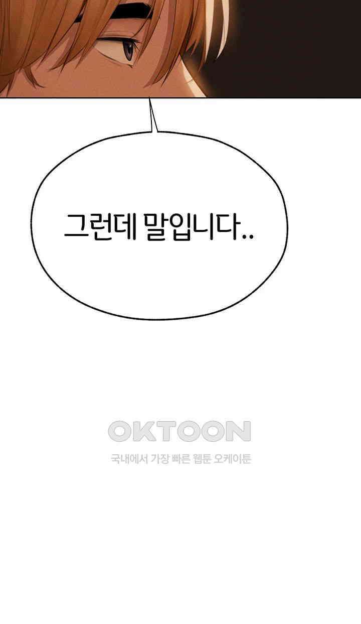 이세계 밀프 헌터 66화 17