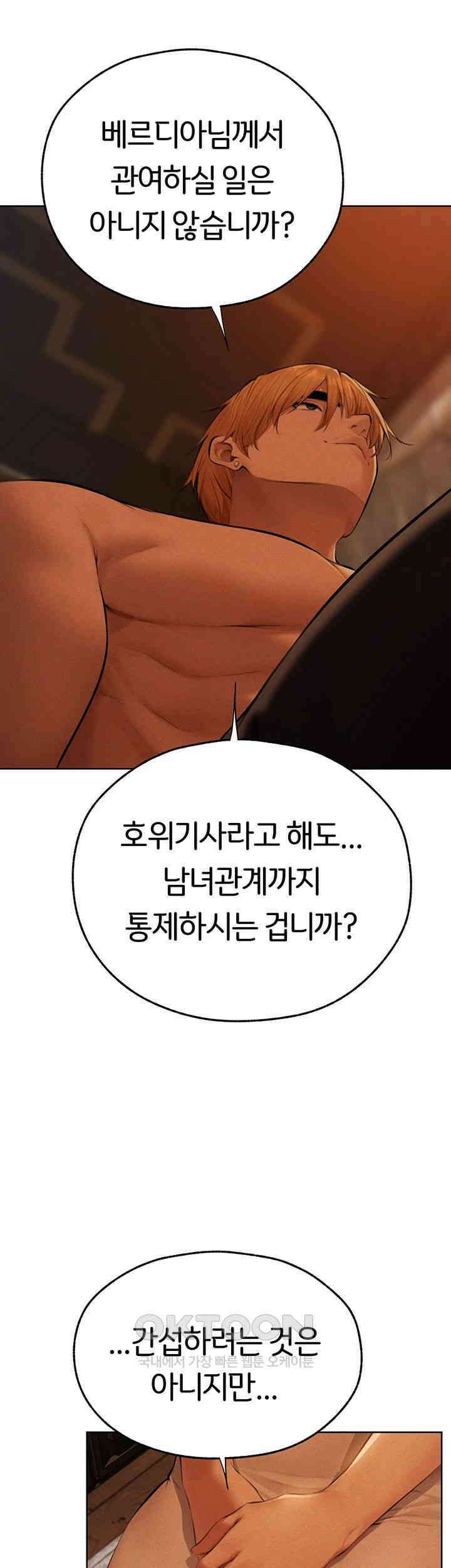 이세계 밀프 헌터 66화 18