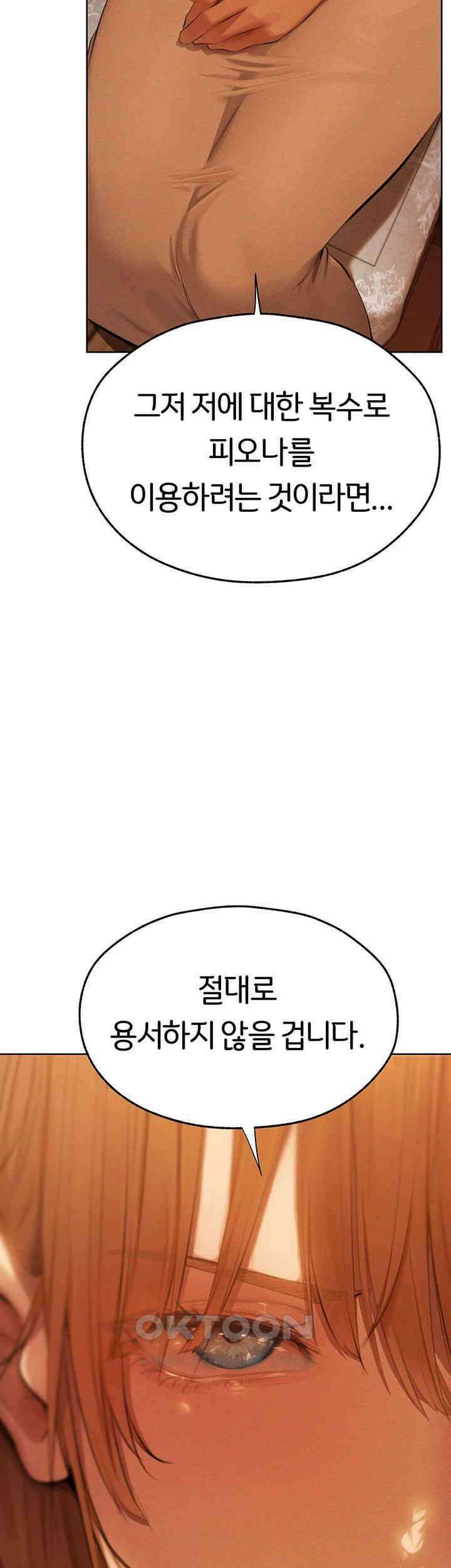 이세계 밀프 헌터 66화 19