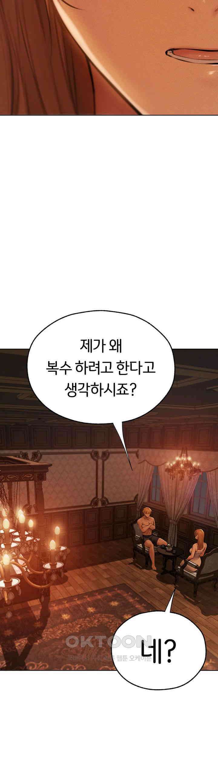 이세계 밀프 헌터 66화 20