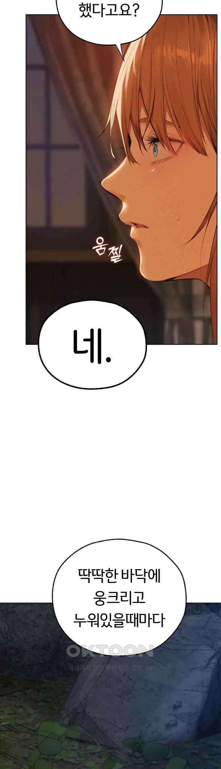 이세계 밀프 헌터 66화 22