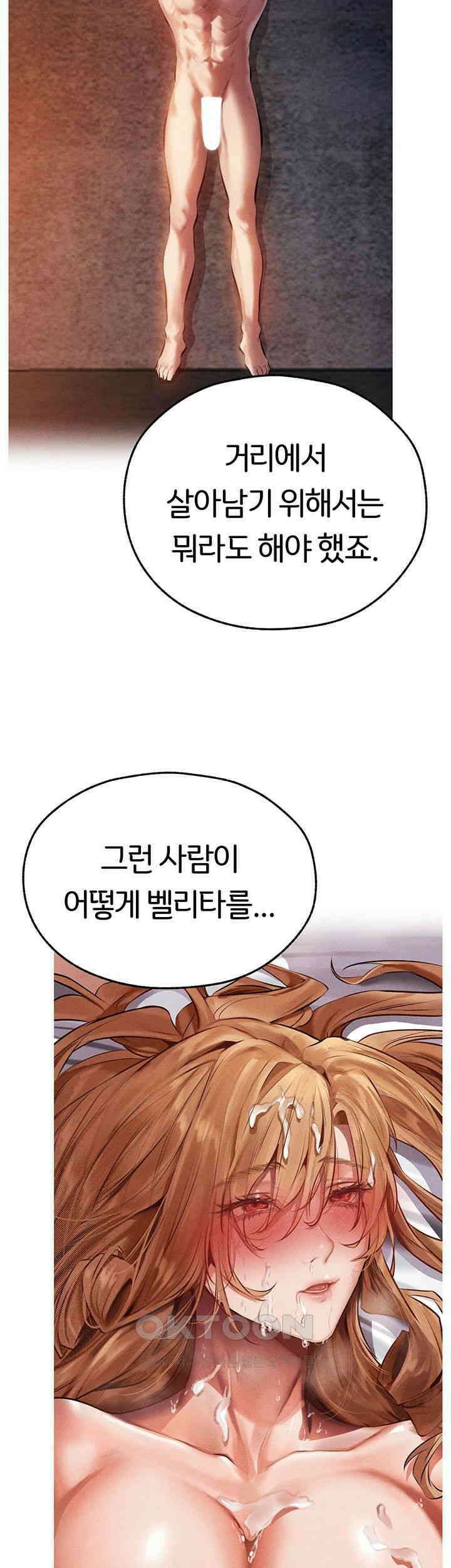 이세계 밀프 헌터 66화 32