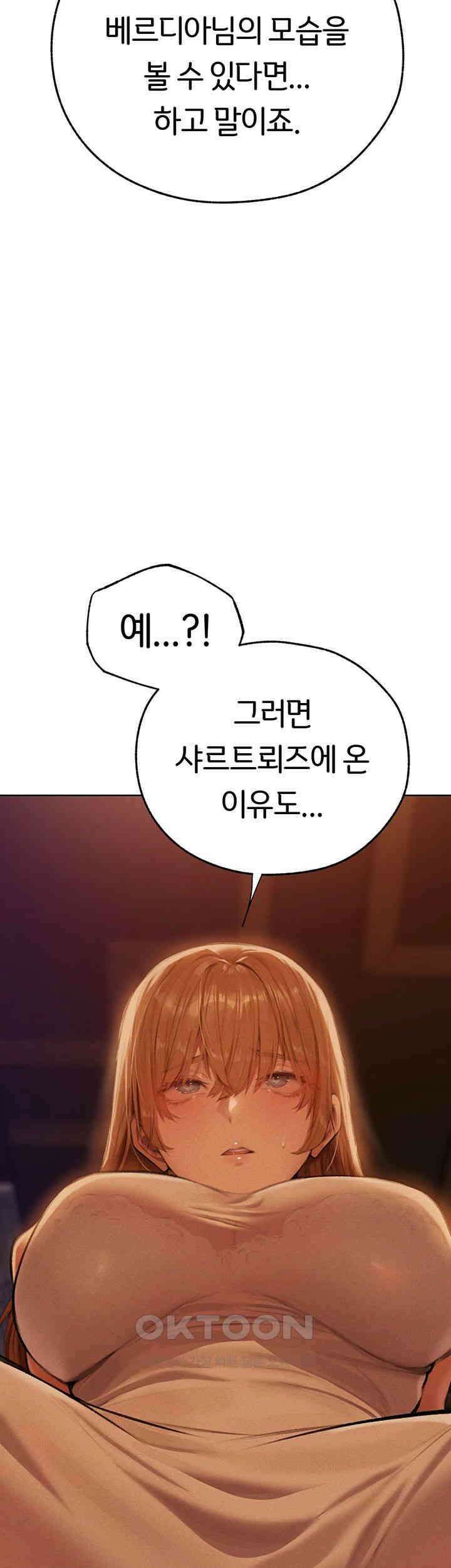 이세계 밀프 헌터 66화 34
