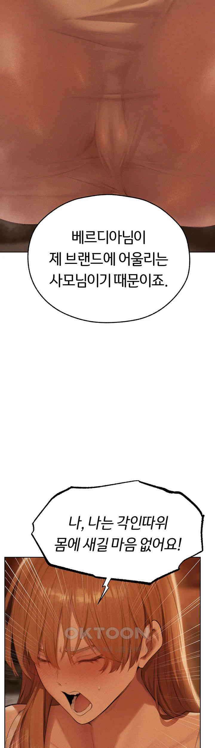 이세계 밀프 헌터 66화 35