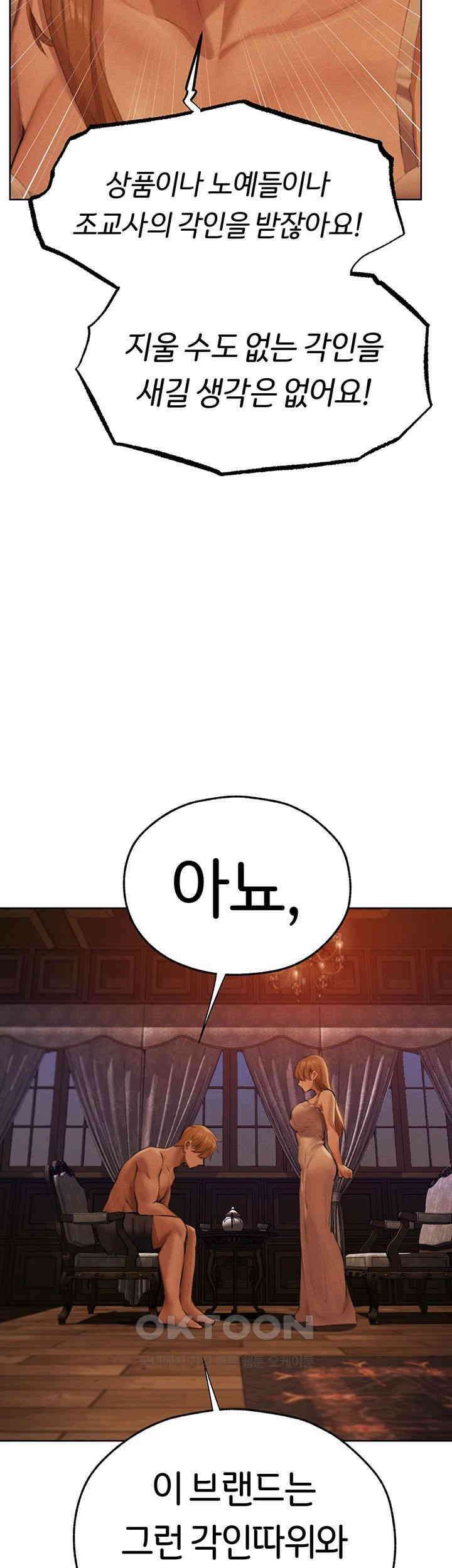 이세계 밀프 헌터 66화 36