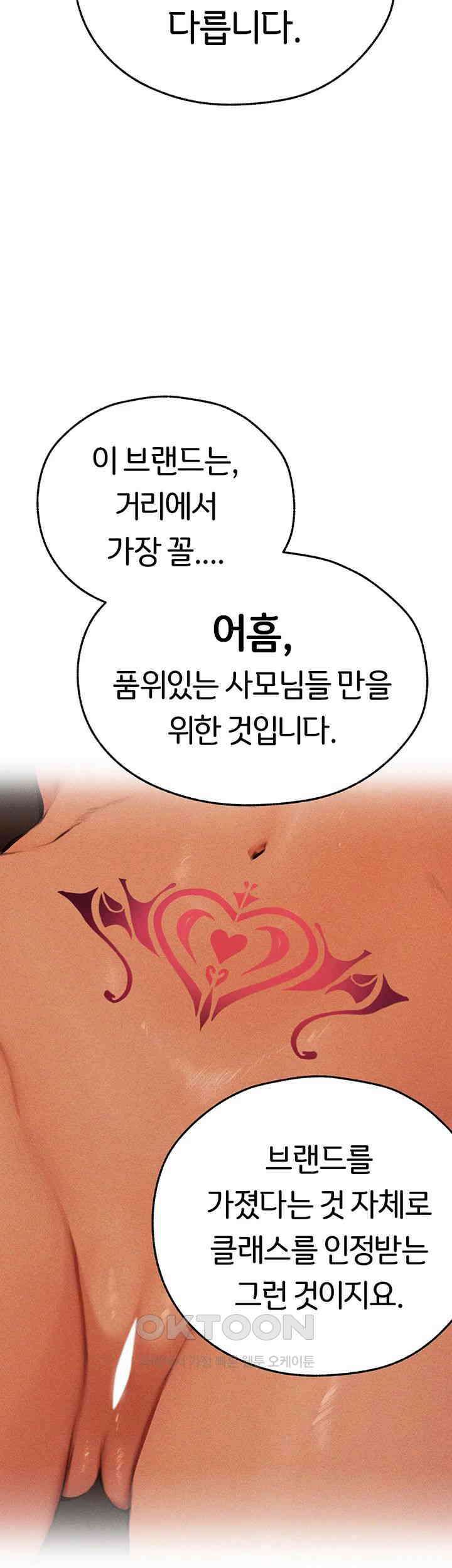 이세계 밀프 헌터 66화 37