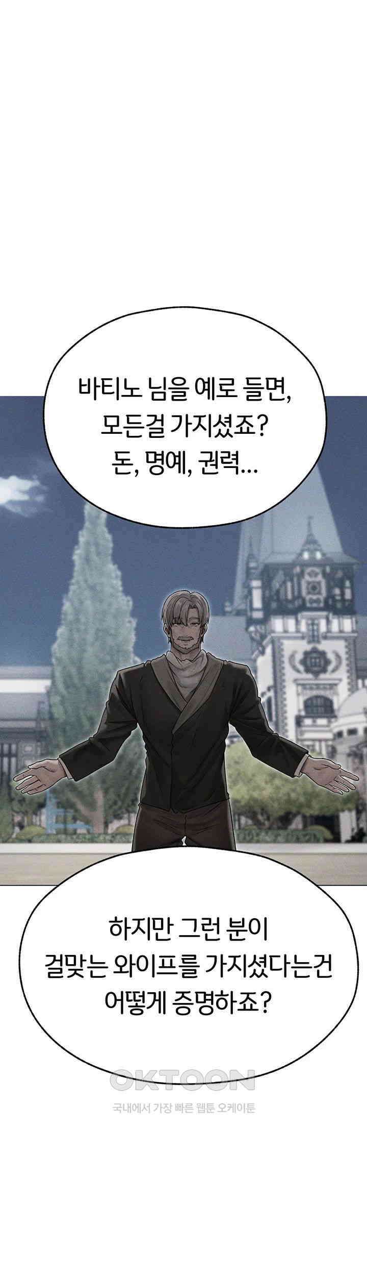 이세계 밀프 헌터 66화 39