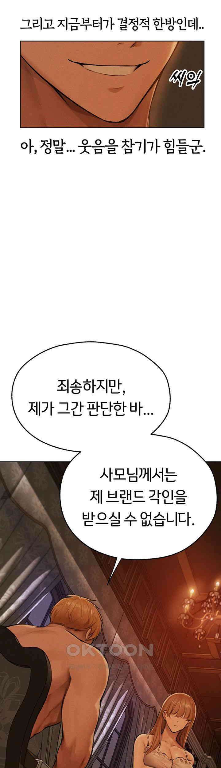 이세계 밀프 헌터 66화 43