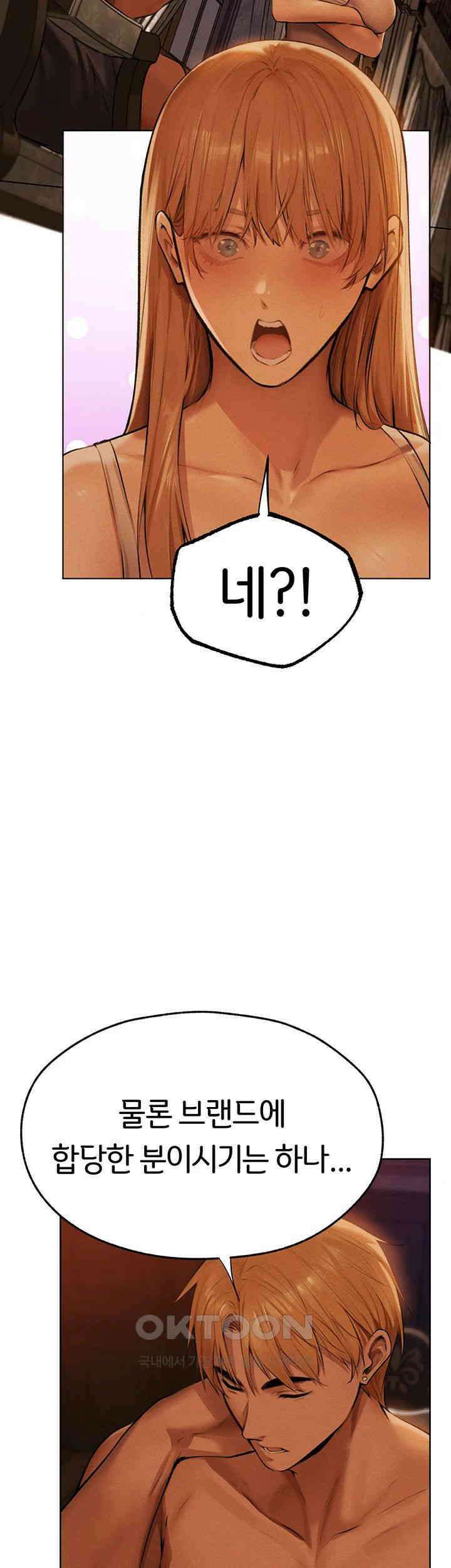 이세계 밀프 헌터 66화 44