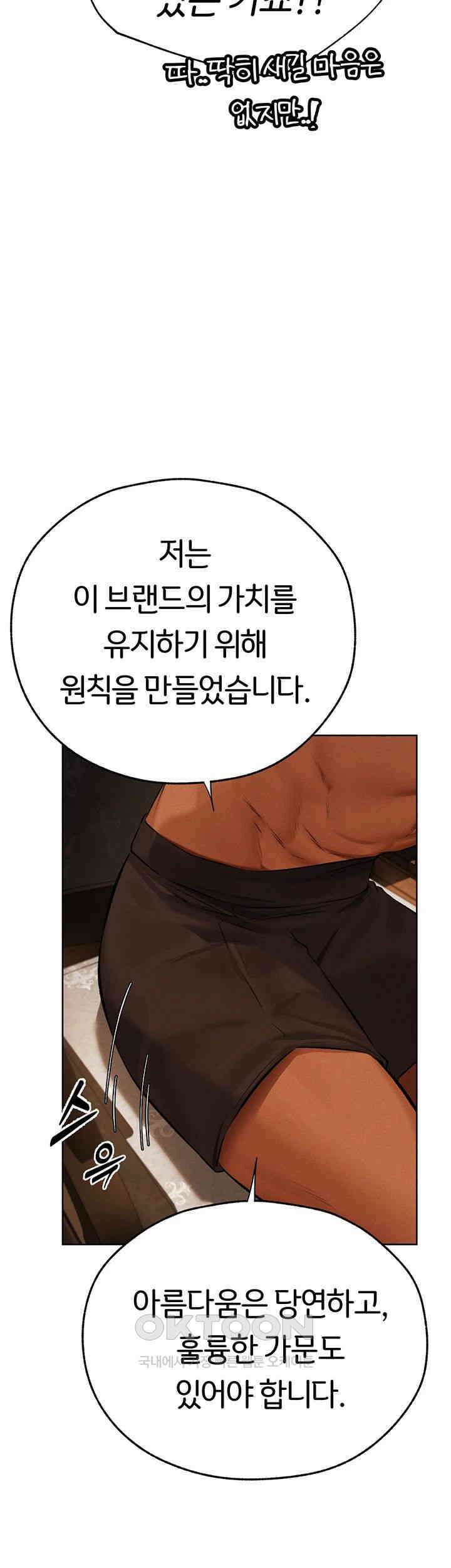이세계 밀프 헌터 66화 47