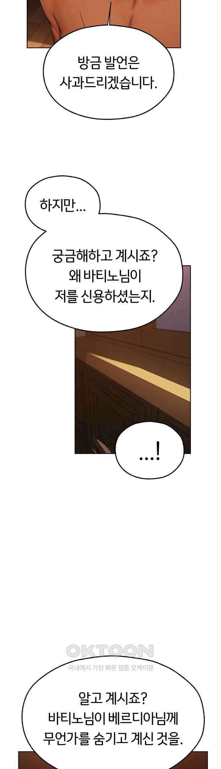 이세계 밀프 헌터 66화 55