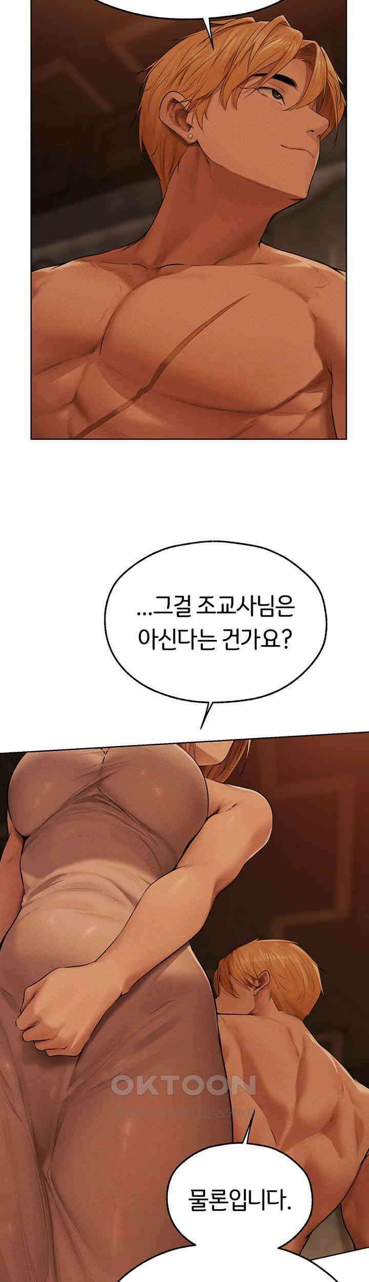 이세계 밀프 헌터 66화 56