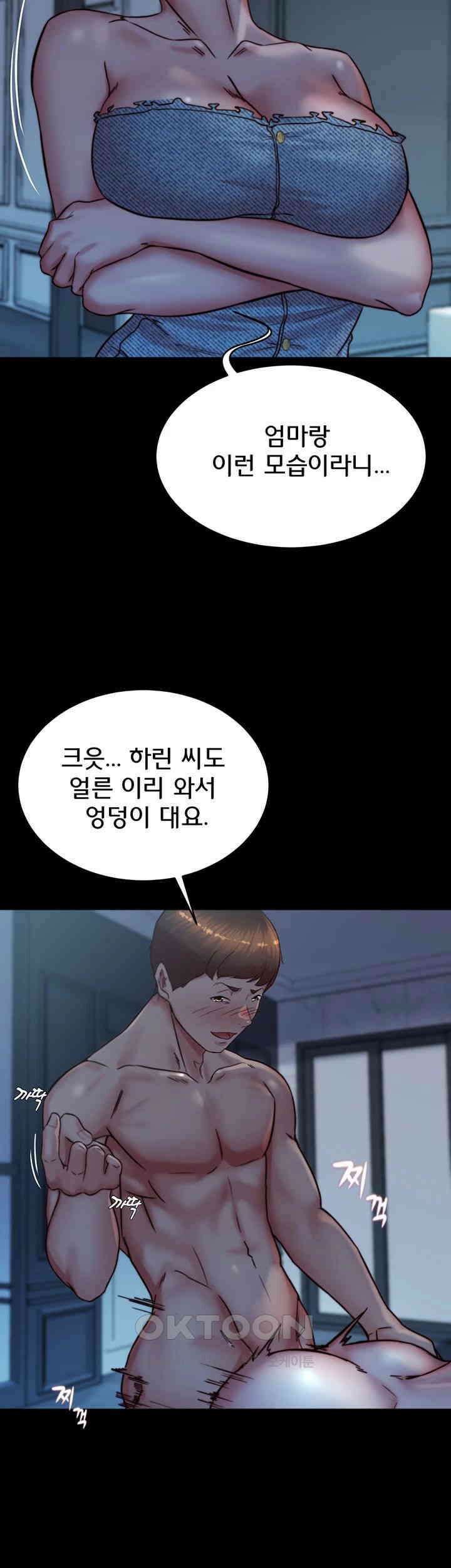 팬티노트 198화 2