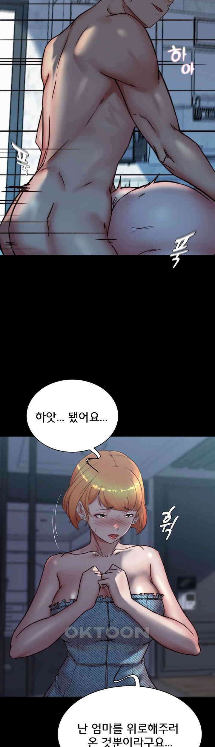 팬티노트 198화 7