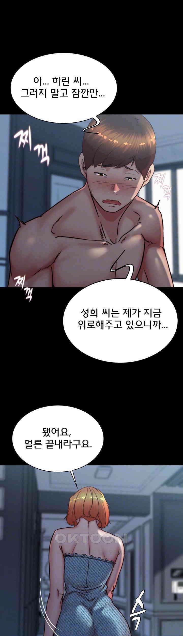 팬티노트 198화 9