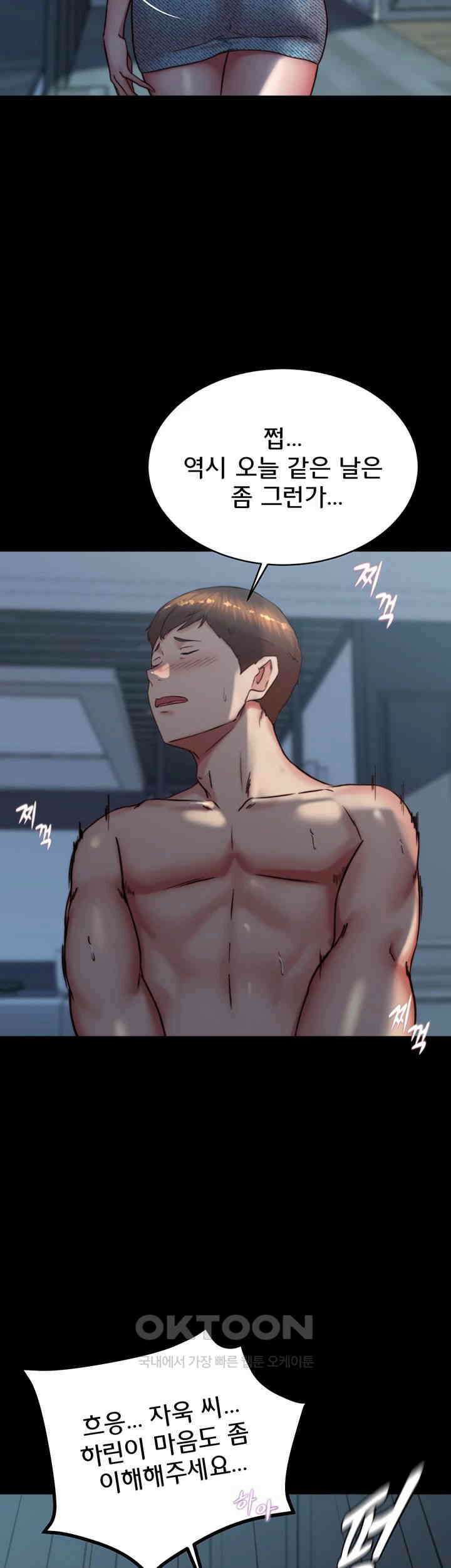 팬티노트 198화 10