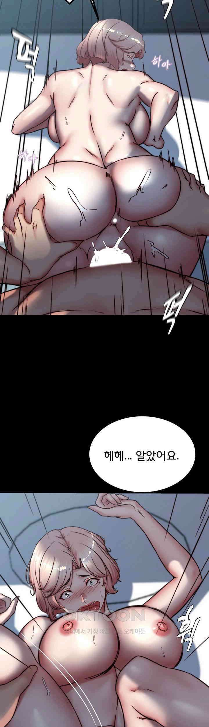 팬티노트 198화 11