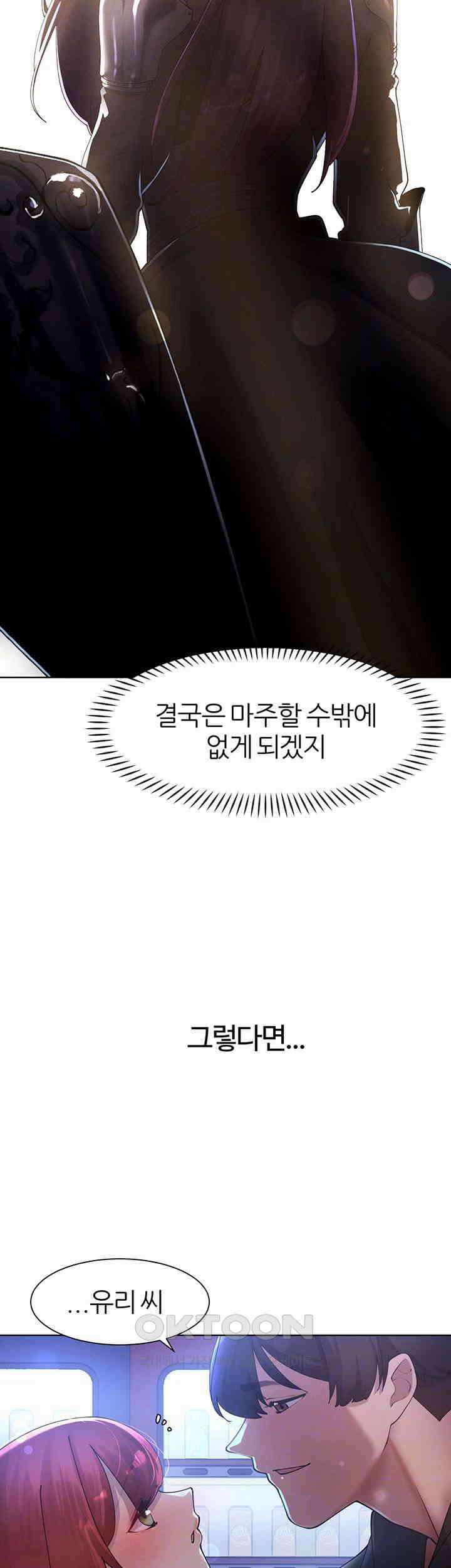 여헌터를 따먹으면 주인공이 강해짐 21화 4