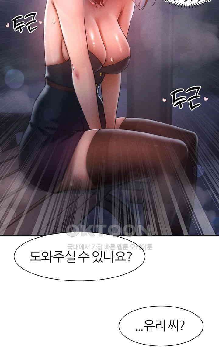 여헌터를 따먹으면 주인공이 강해짐 21화 7